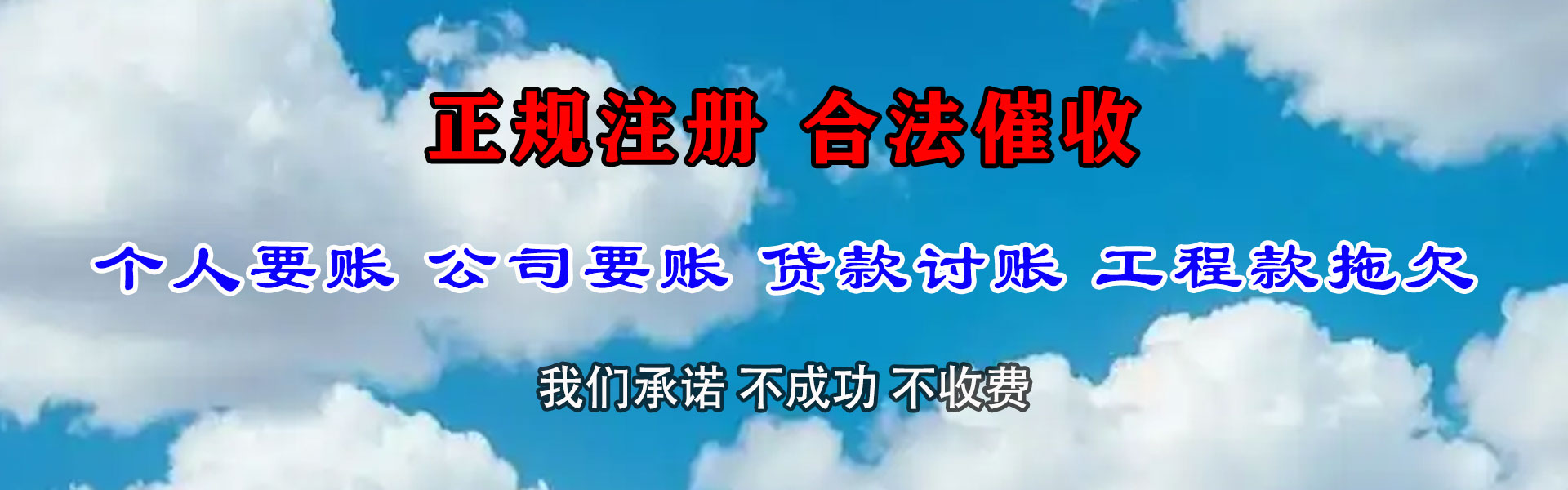肃北清债公司