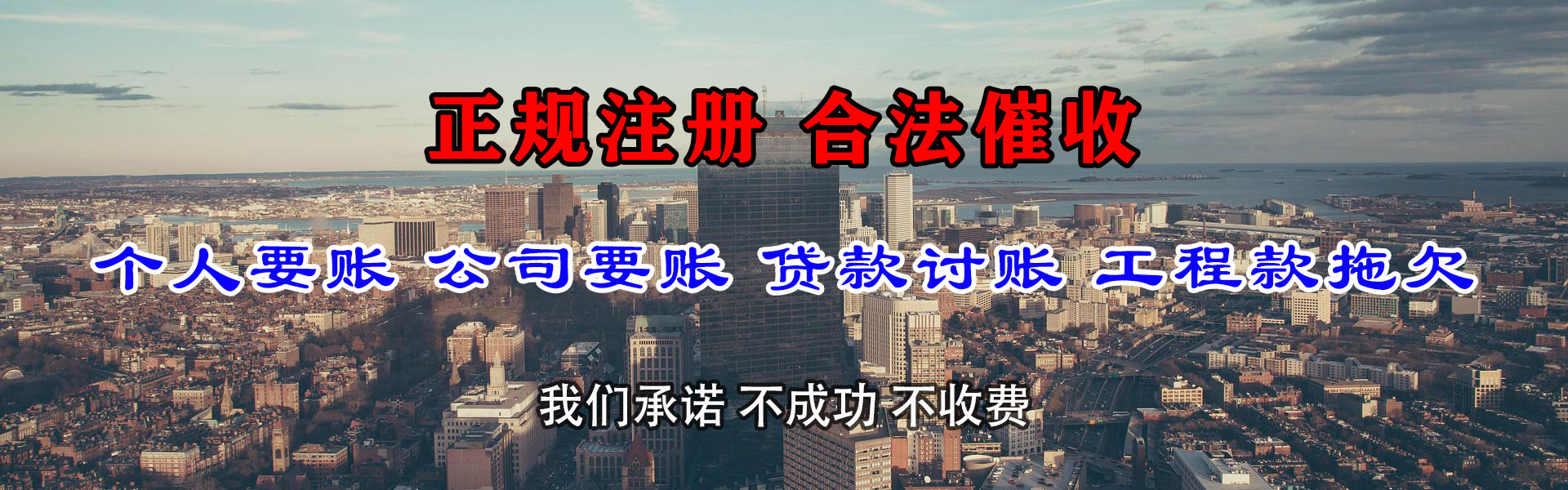 肃北收债公司